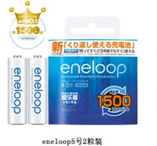 eneloop5